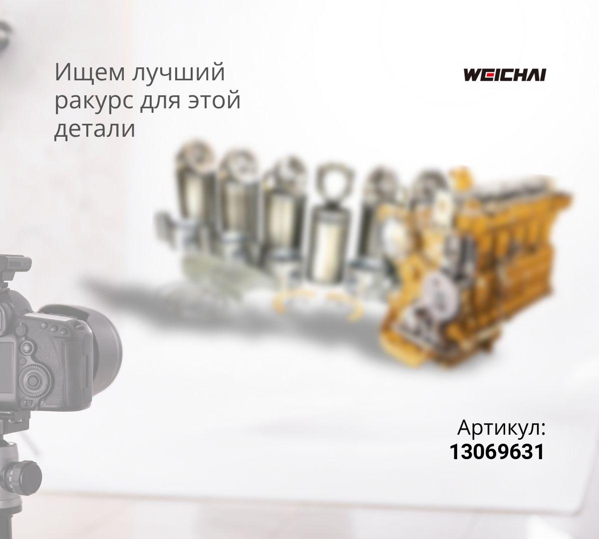 Кольца поршневые (комплект на двс ) WP-6 Weichai